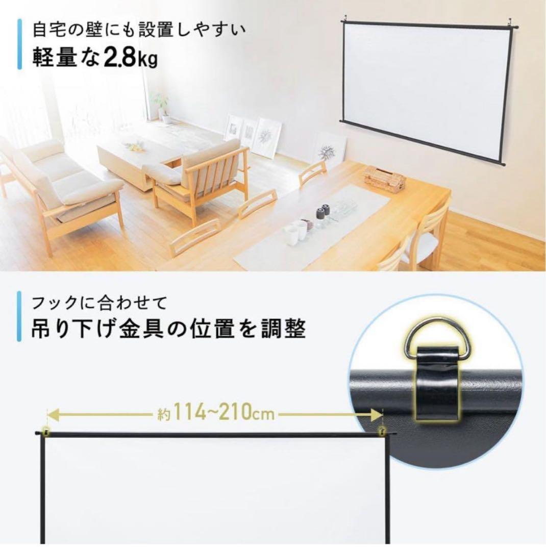 100インチ 16:9 プロジェクタースクリーン 4K対応