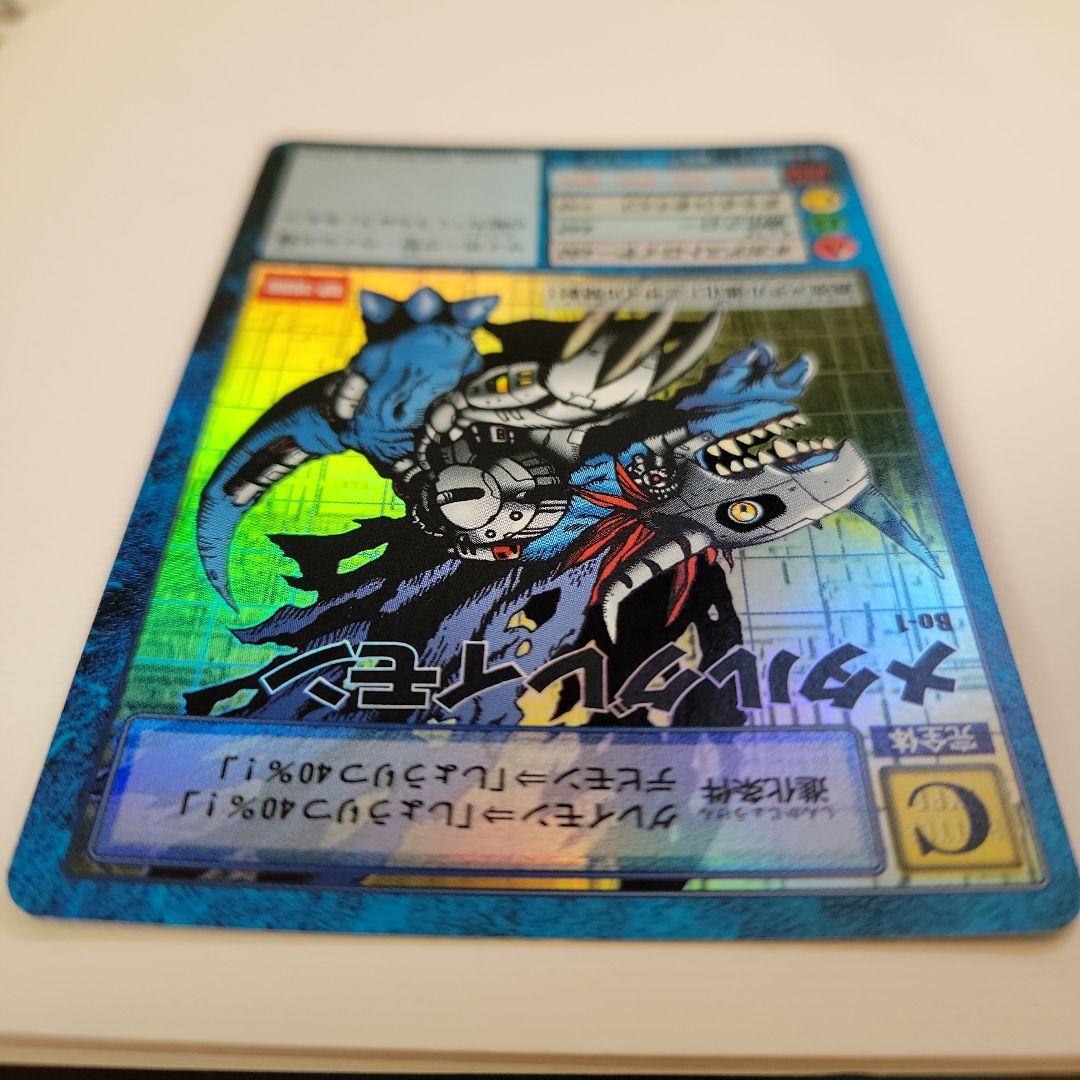 デジモンカード メタルグレイモン Bo.1