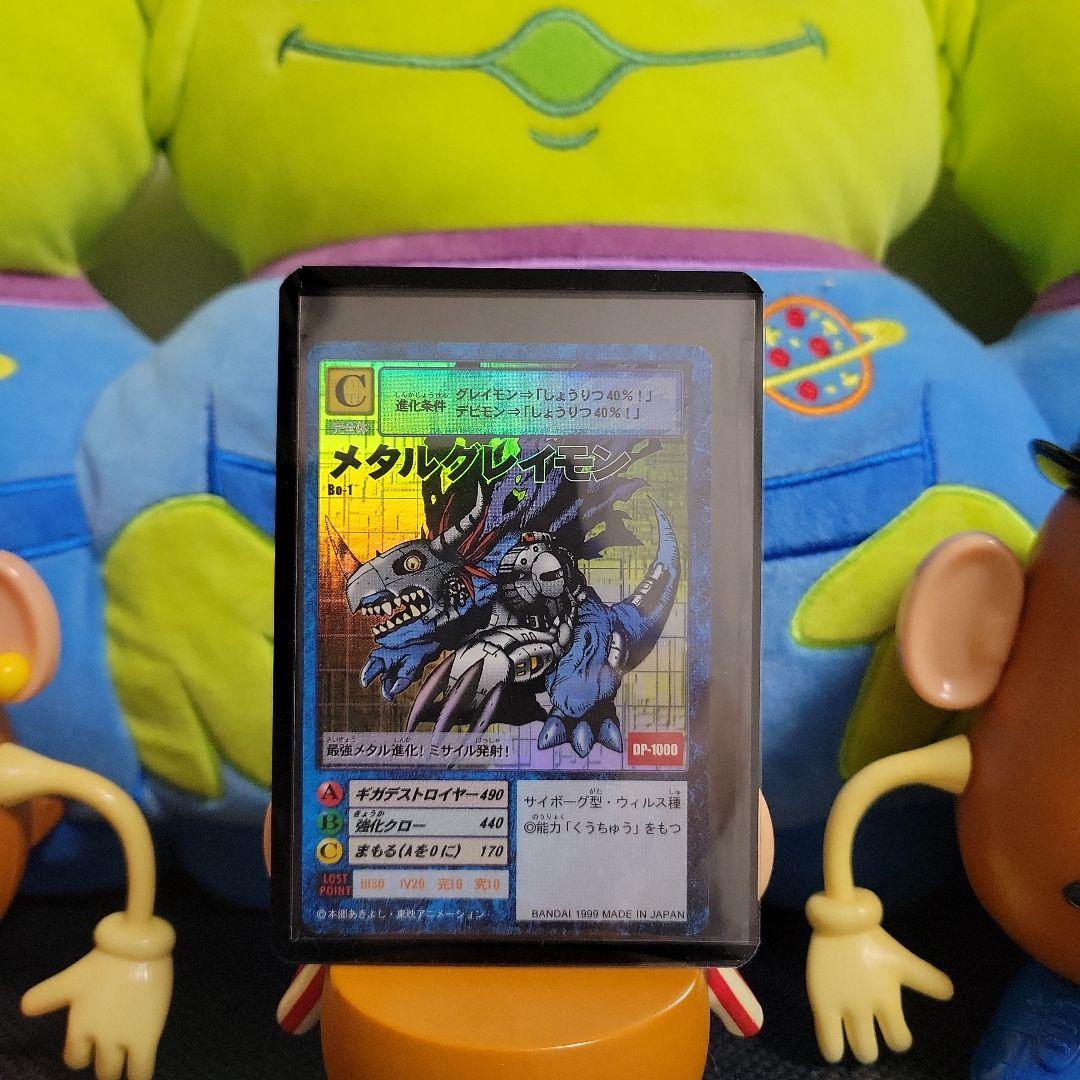 デジモンカード メタルグレイモン Bo.1