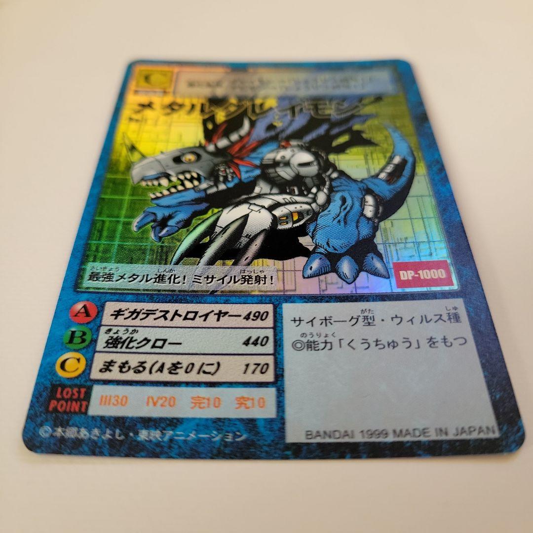 デジモンカード メタルグレイモン Bo.1
