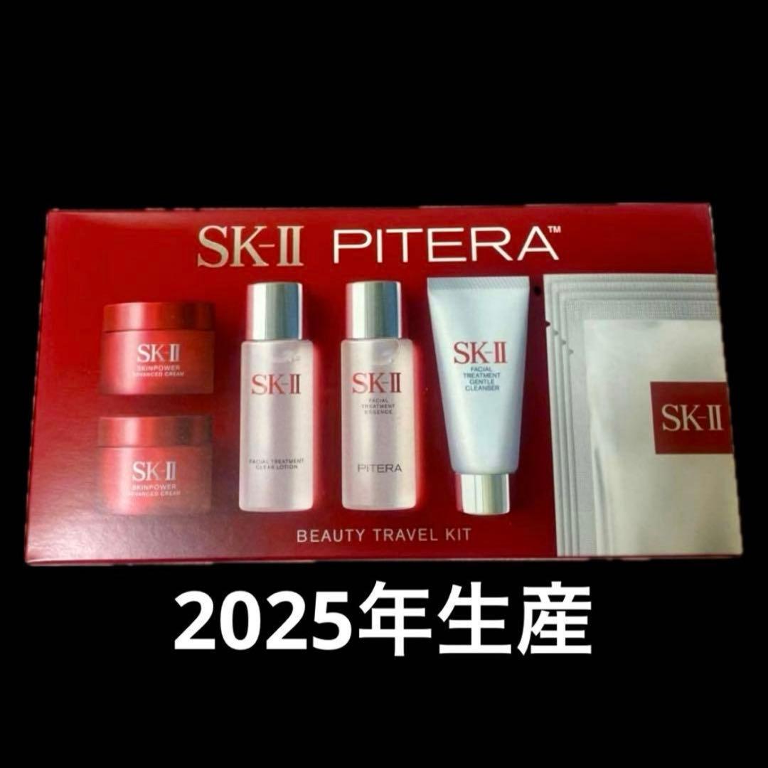 SK-II ピテラ 9点トラベルキット