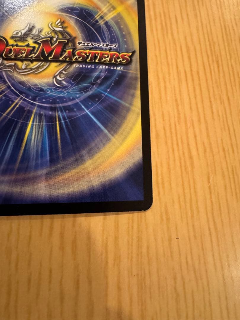 ☆悪魔神ドルバロム　初期　2005【美品】