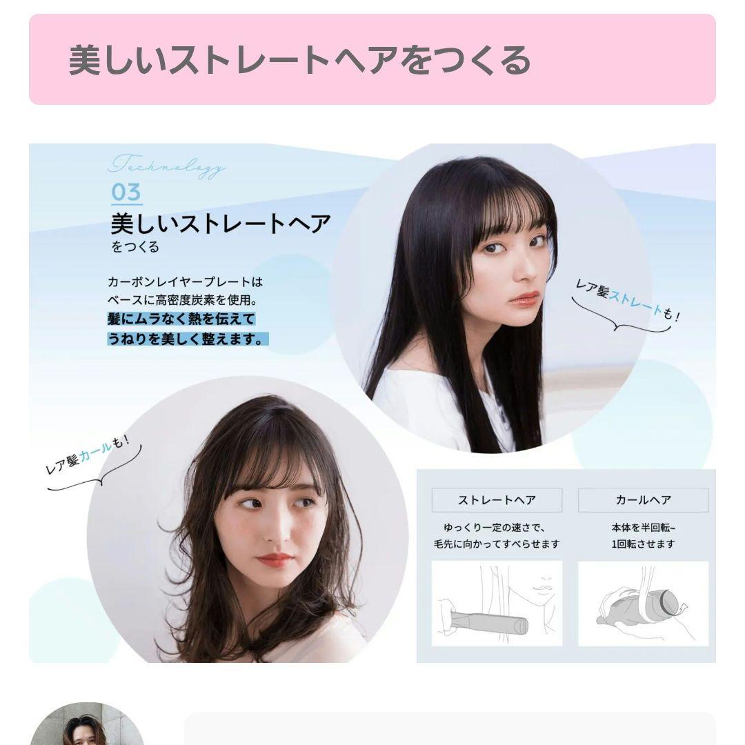 リファRifa ストレートアイロン　美品です