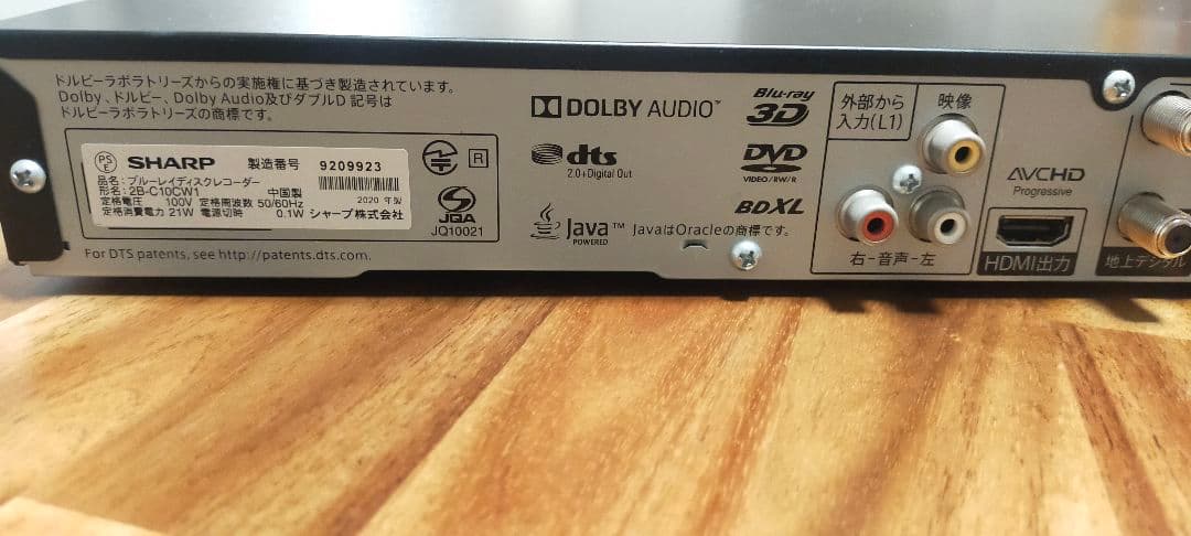 【sakuraさま専用】SHARP 2B-C10CW1ブルーレイレコーダー