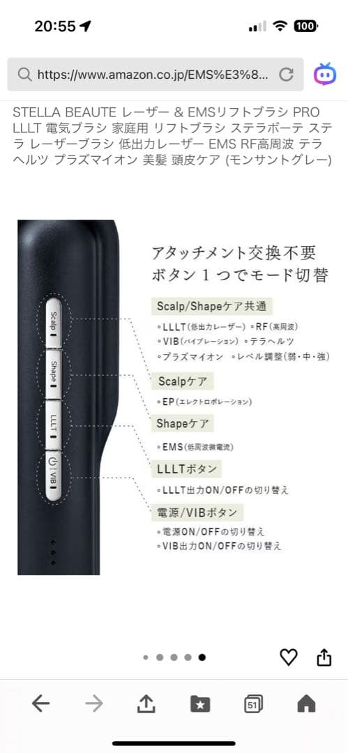 極美品✨STELLA BEAUTE リフトブラシPROホワイト