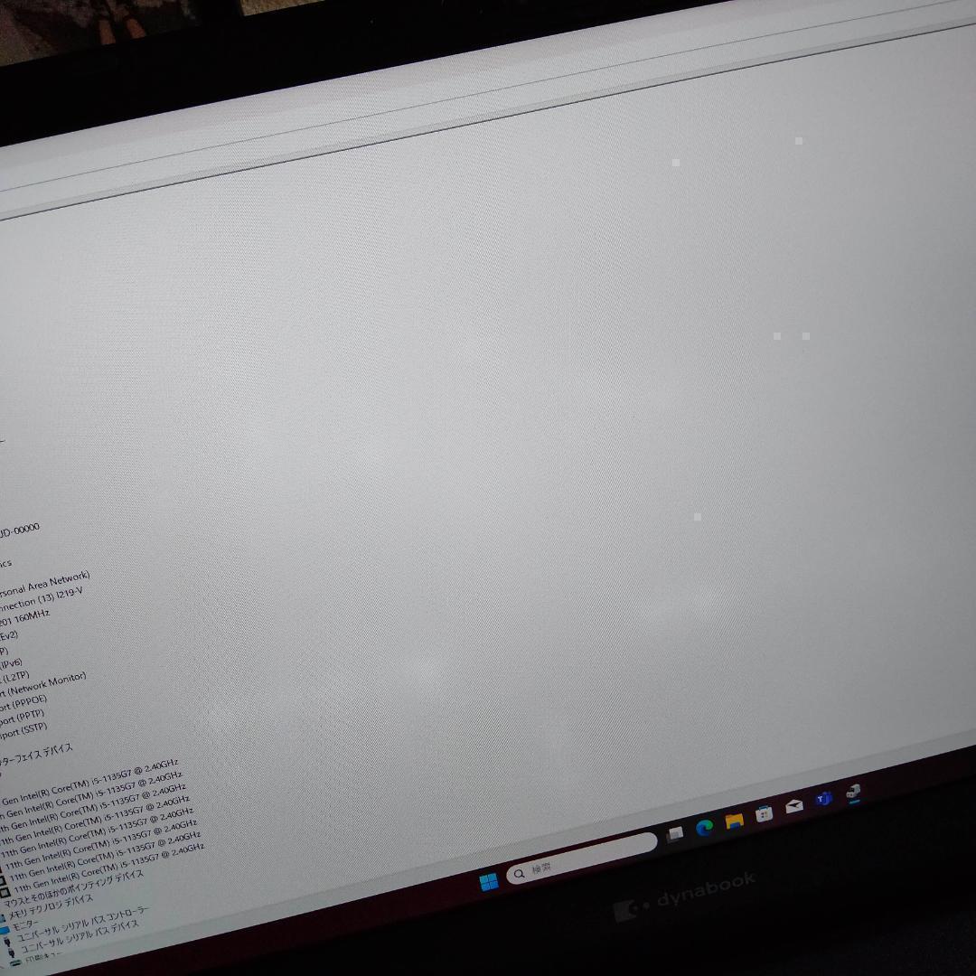 G83 11世代 i5 256G 1920X1080 東芝 ノートパソコン