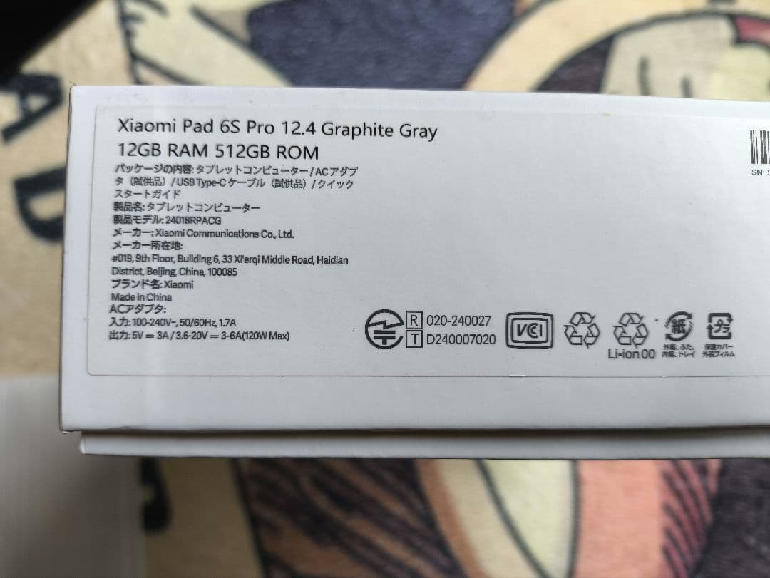 Androidタブレット本体 Xiaomi Pad 6s pro