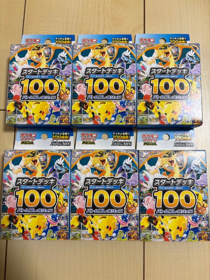 新品　未開封　ポケモンカードゲーム スタートデッキ100 6セット