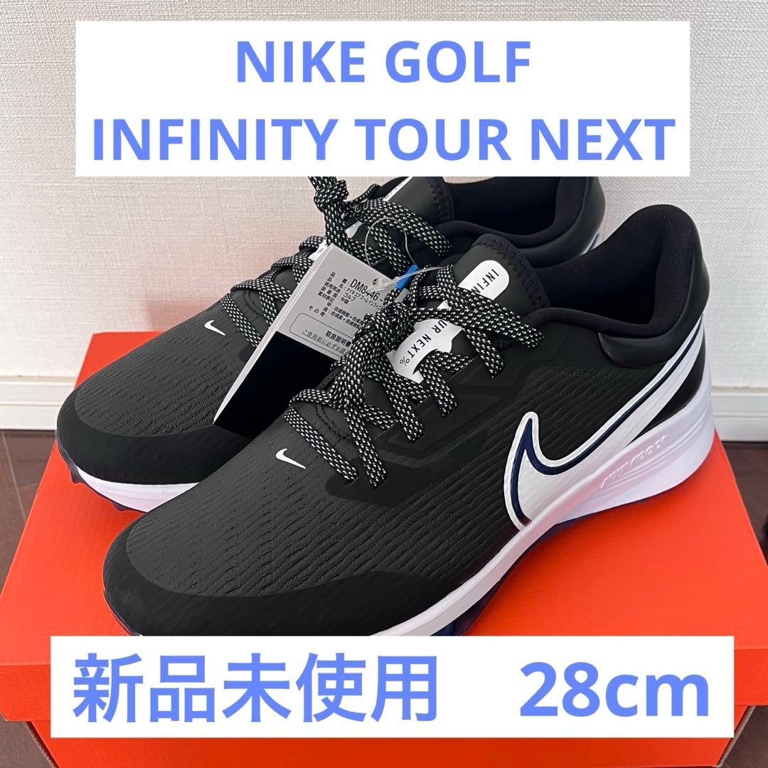 28 Nike Air Zoom Infinity Tour NEXT%　ゴルフ