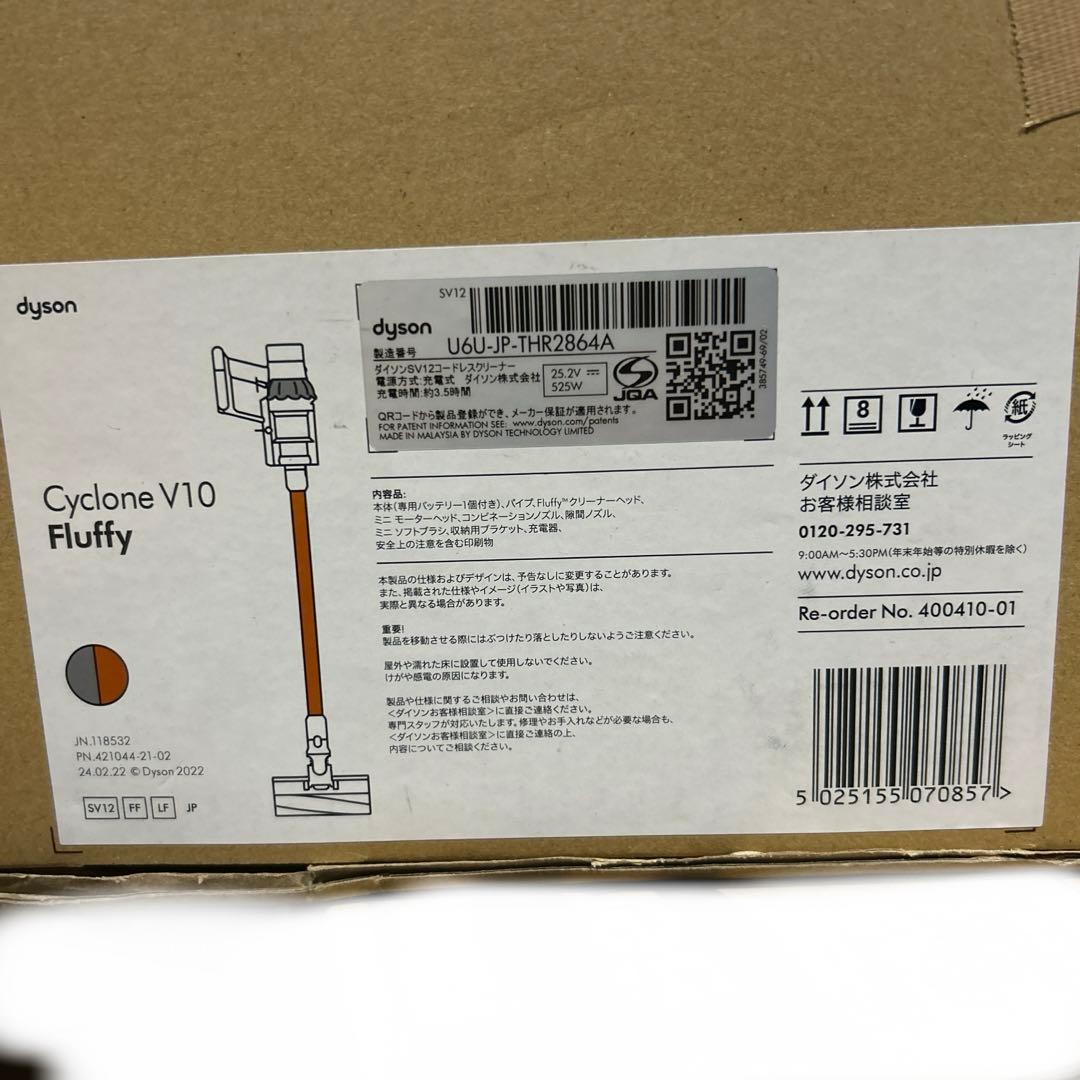 掃除機・クリーナー Dyson Cyclone V10 Fluffy