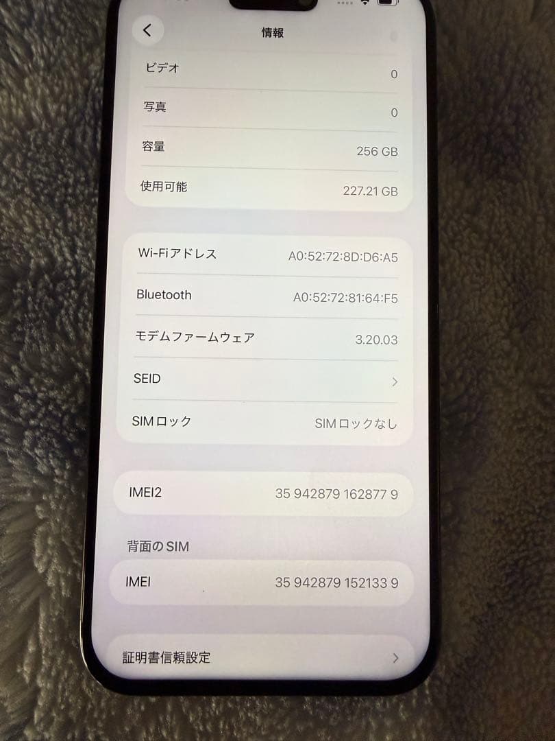 iPhone 15 Pro Max 256GB ジャンク