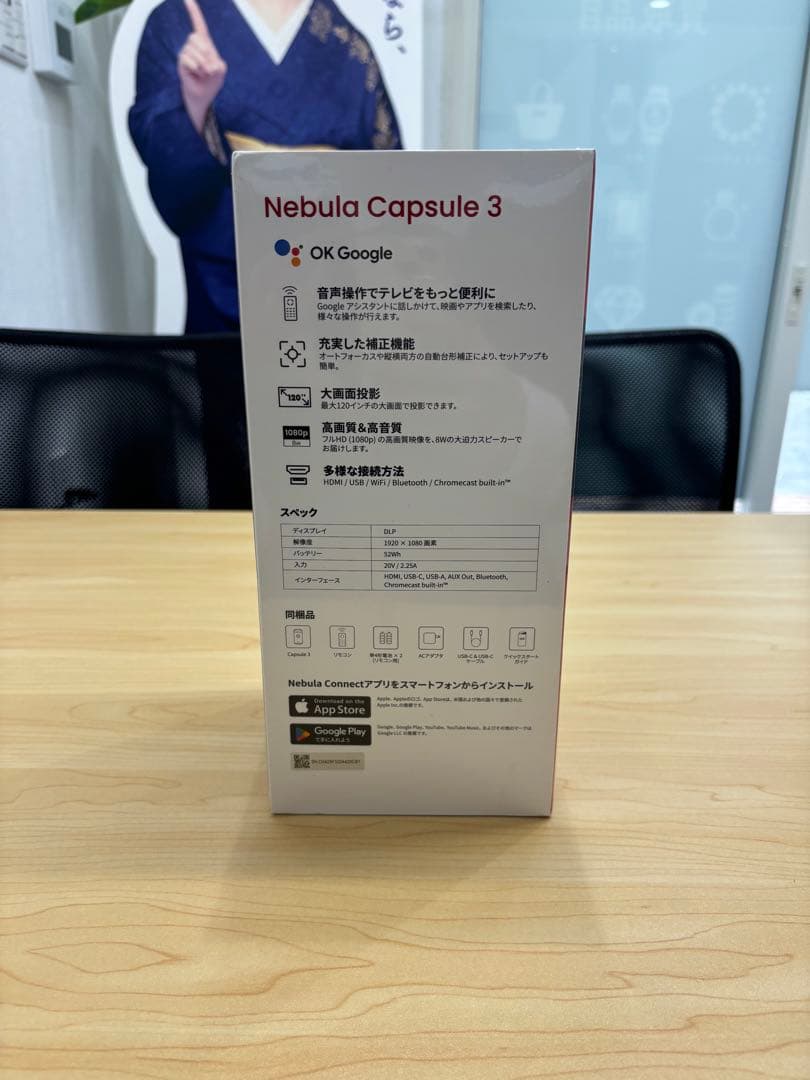 【新品】Nebula Capsule 3 プロジェクター本体