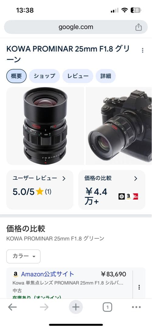 PROMINAR 25mm F1.8 MFT [ブラック]