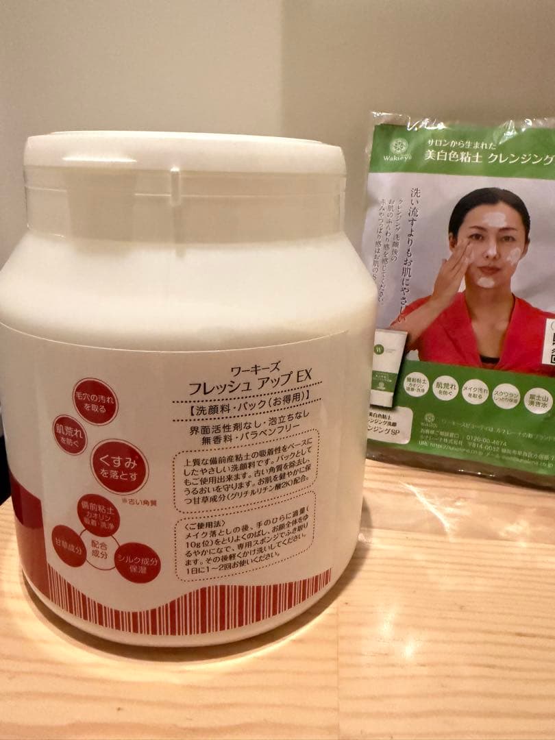 FRESH UP EX 洗顔パック 1400g ★本日限定値下げ★