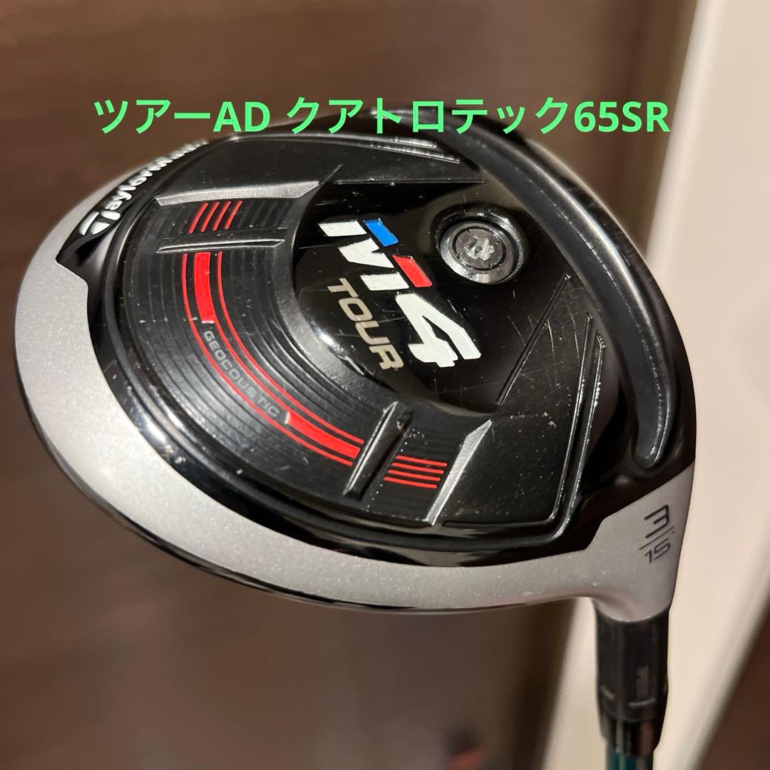 TaylorMade M4 TOUR フェアウェイウッド 15度(3番)