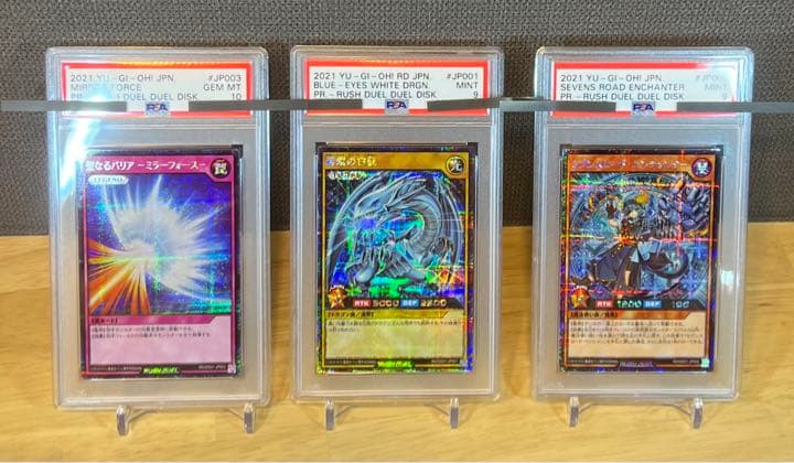 【PSA鑑定品】遊戯王 ラッシュデュエル 3枚セットB