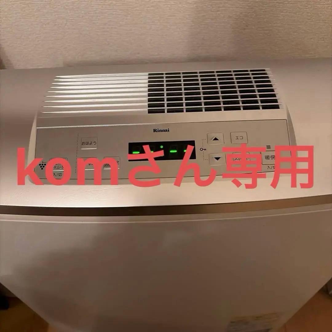 Rinnai 空気清浄機つきガスファンヒーター ホワイト