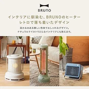 美品!! BRUNO ブルーノ 全方位 ファンヒーター BOE100