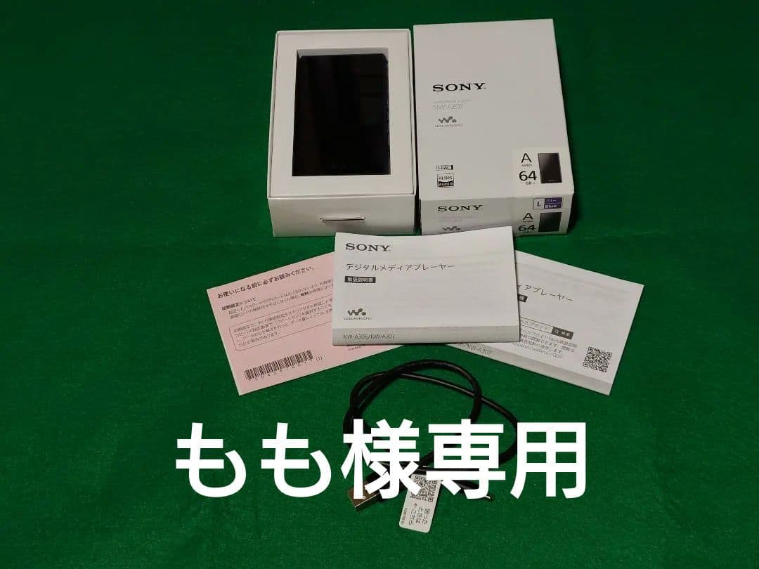 （超美品）SONY　WALKMAN　NW−Ａ307 64GB ブルー