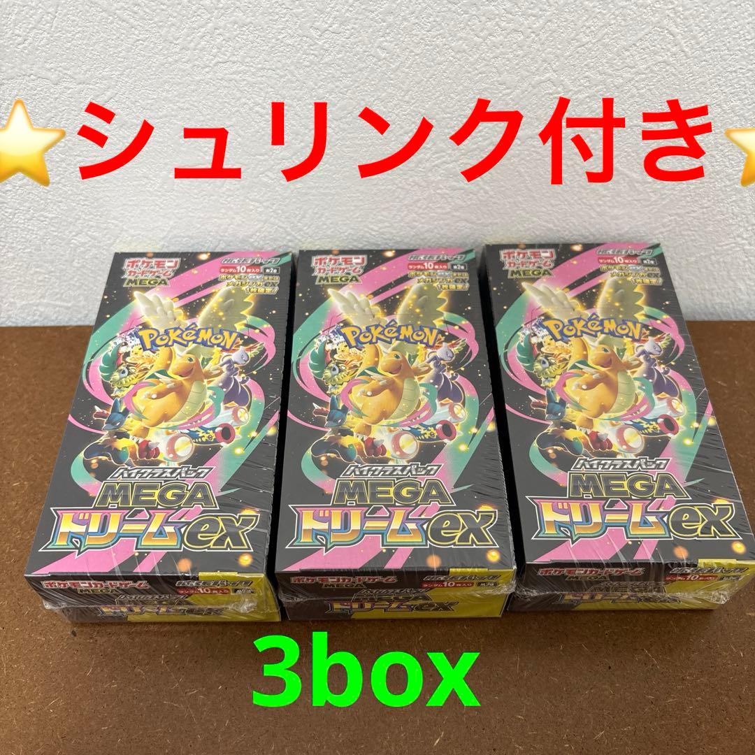 ポケモンカードMEGA ハイクラスパック ドリーム ex BOX シュリンク付き