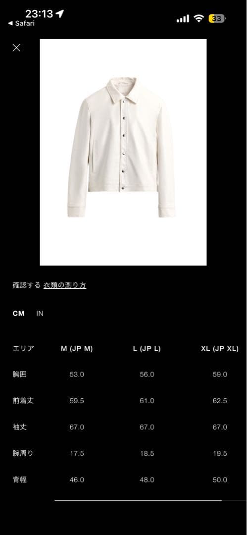 ZARAホワイトレザージャケット