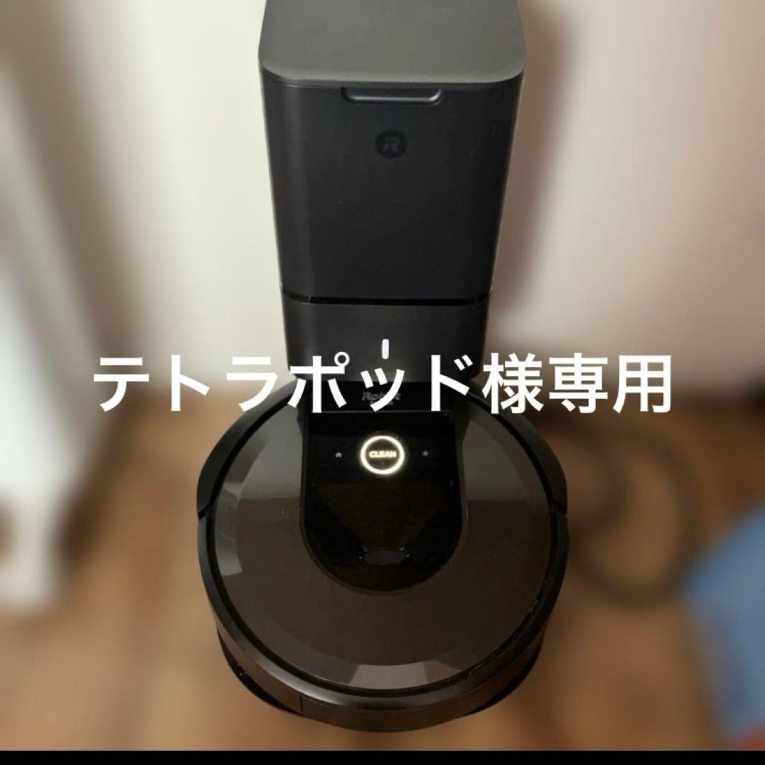 テトラポッド　iRobot i7+ roomba