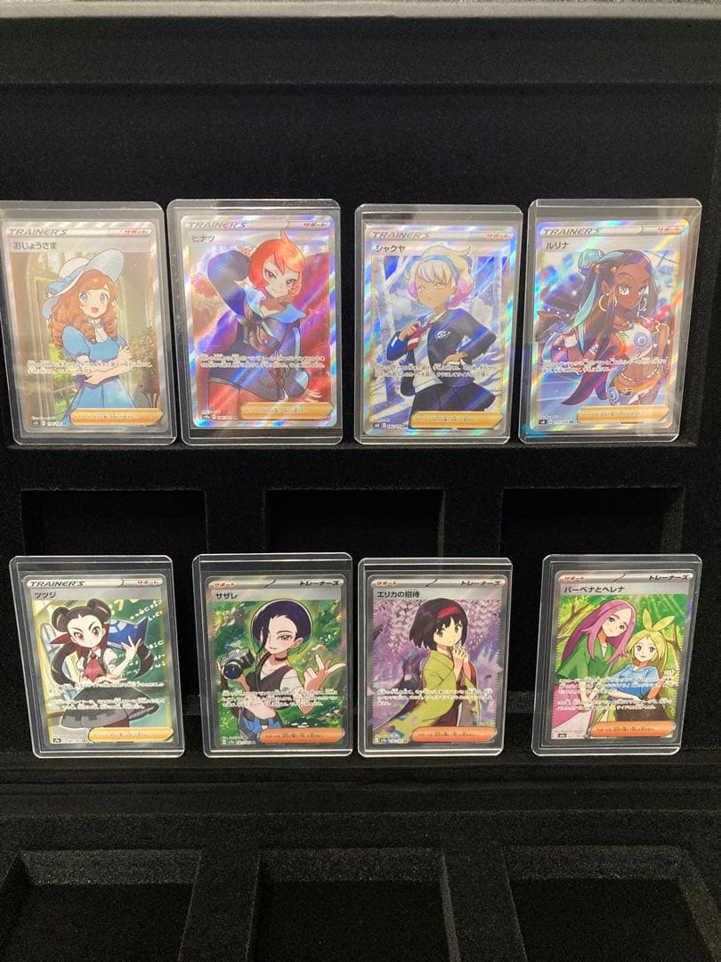 ルリナ　エリカ　サザレ　シャクヤ　おじょうさま　etc SR 引退品