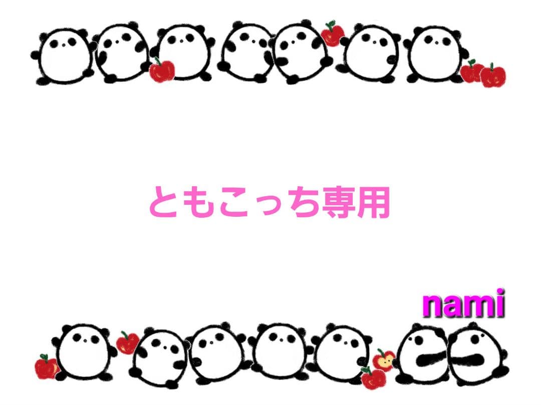 ともこっち専用ページ