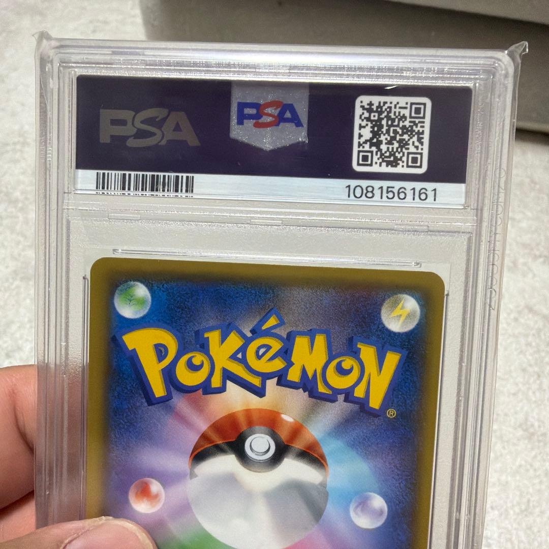 あ*5様 ポケモンカード　ミカン　PSA10