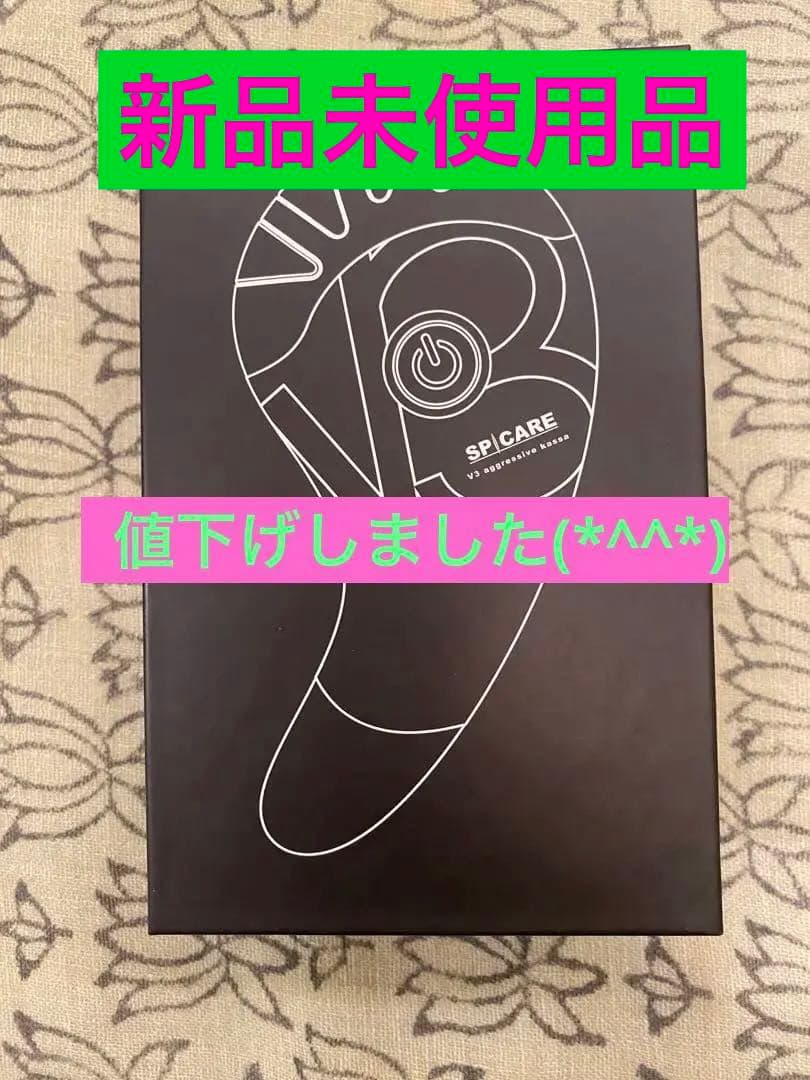 V3アグレッシブカッサ￥32780⇒￥11,111