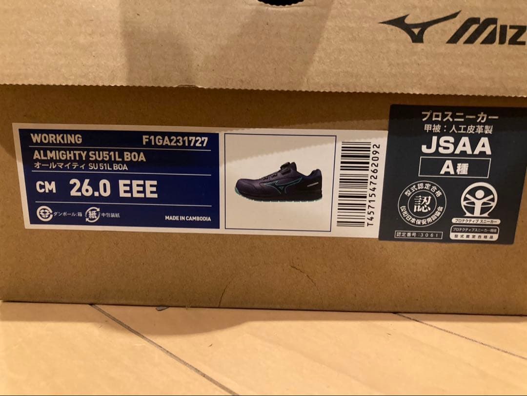 ミズノ 安全靴 ALMIGHTY SU51L BOA 26cm
