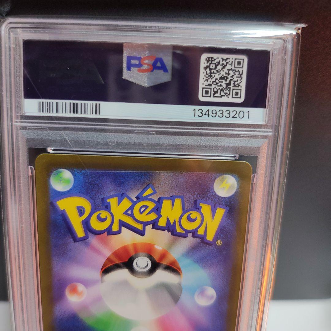 さ*ー様 ナンジャモ PSA10