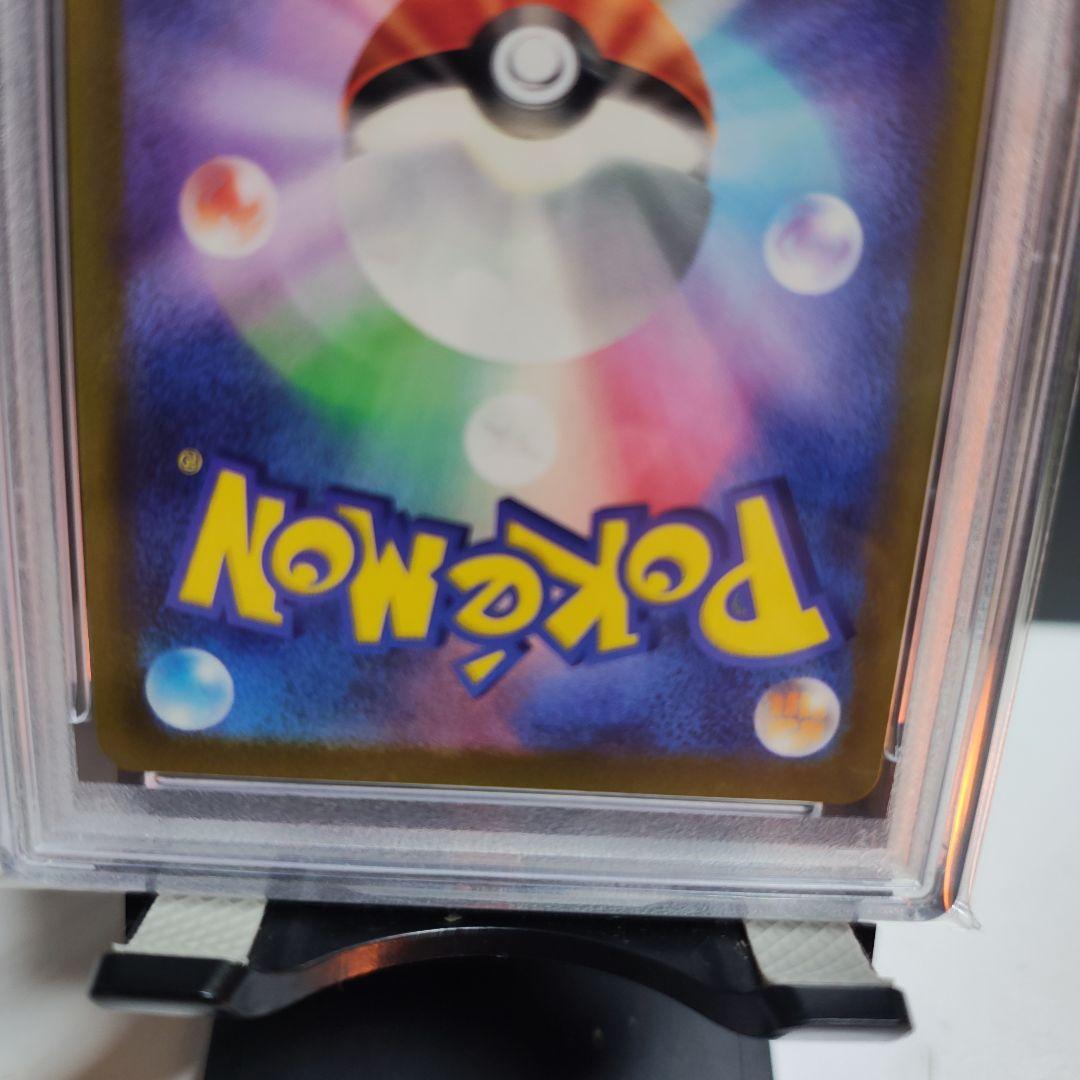 さ*ー様 ナンジャモ PSA10