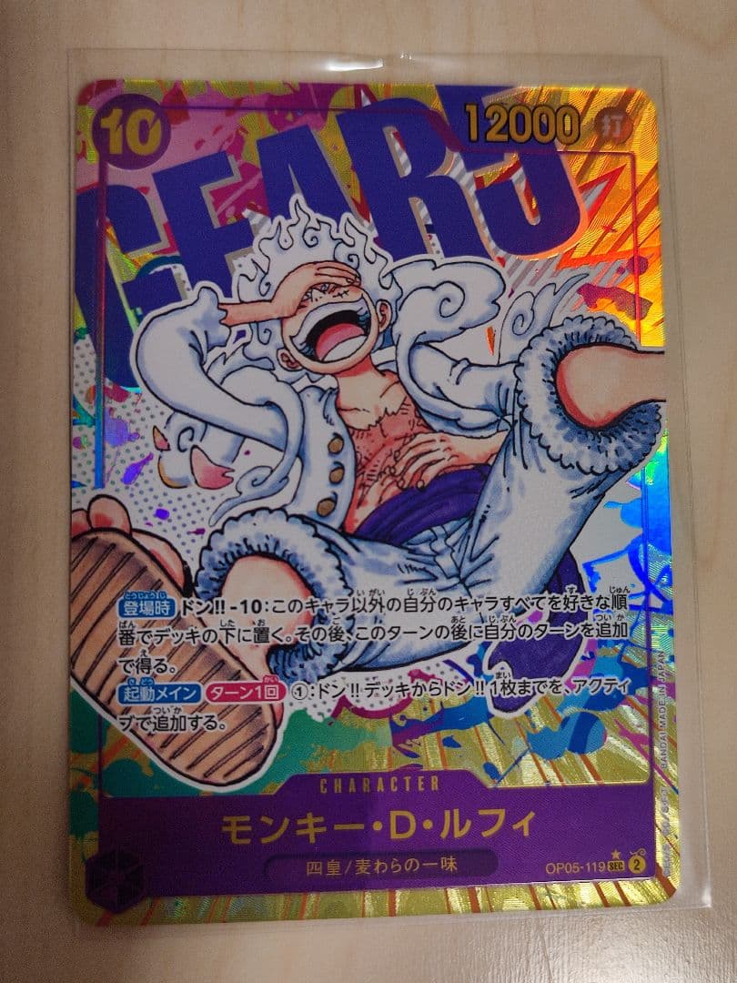 ワンピースカード　ルフィ SEC パラレル SR パラレル 新時代の主役