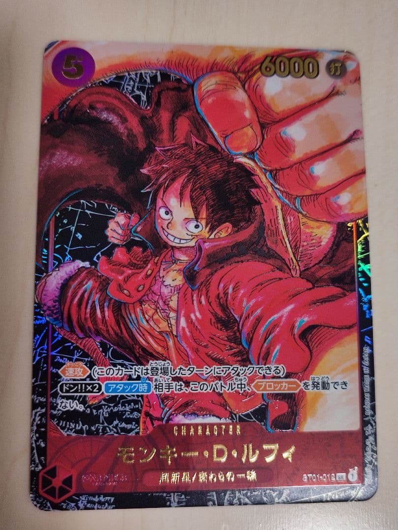 ワンピースカード　ルフィ SEC パラレル SR パラレル 新時代の主役