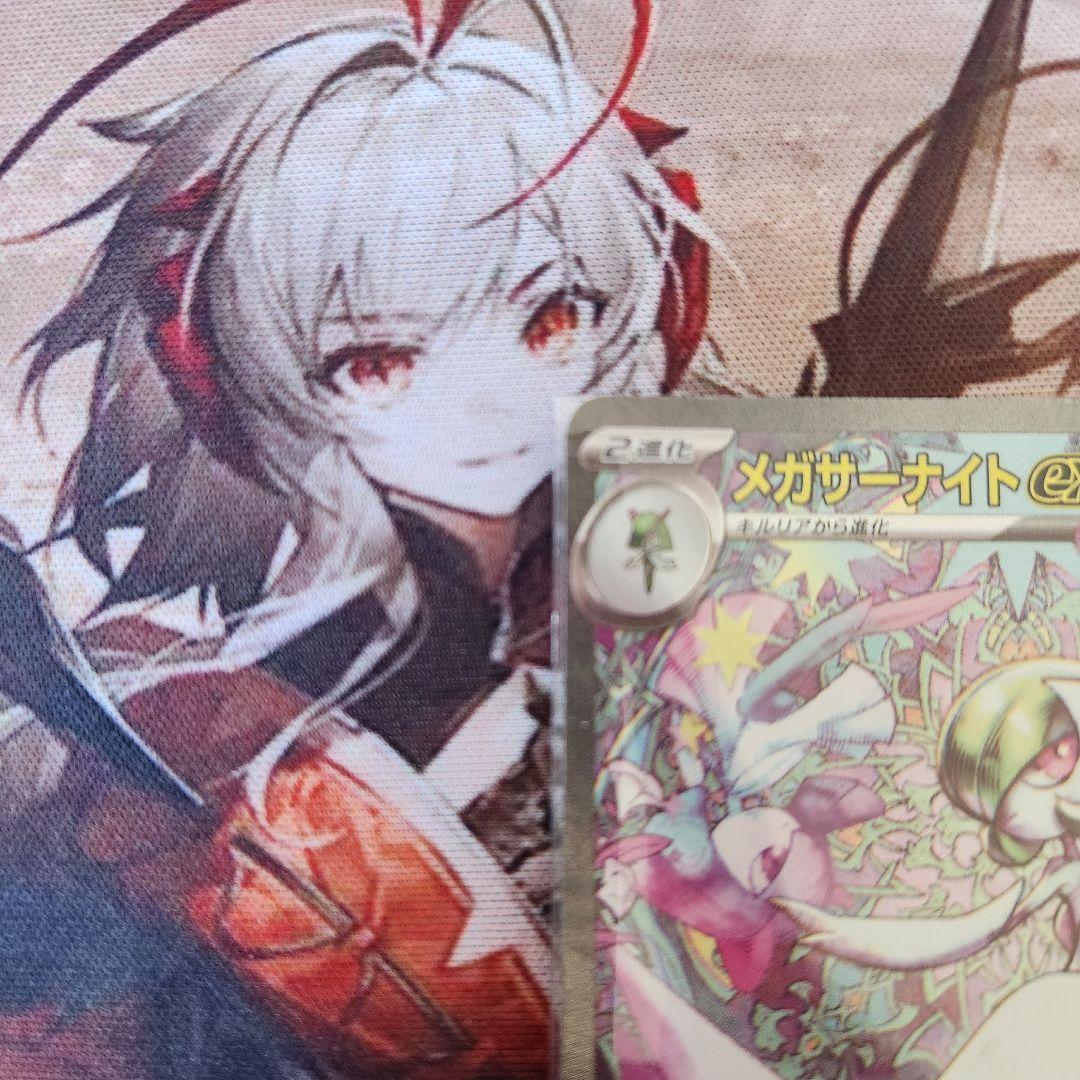 メガサーナイトex　sar