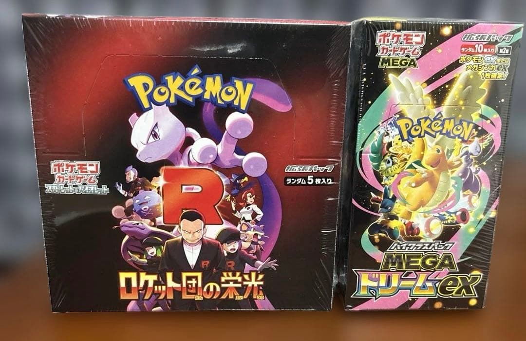 ポケモンカード　メガドリーム　ロケット団の栄光　2boxセット　シュリンクあり