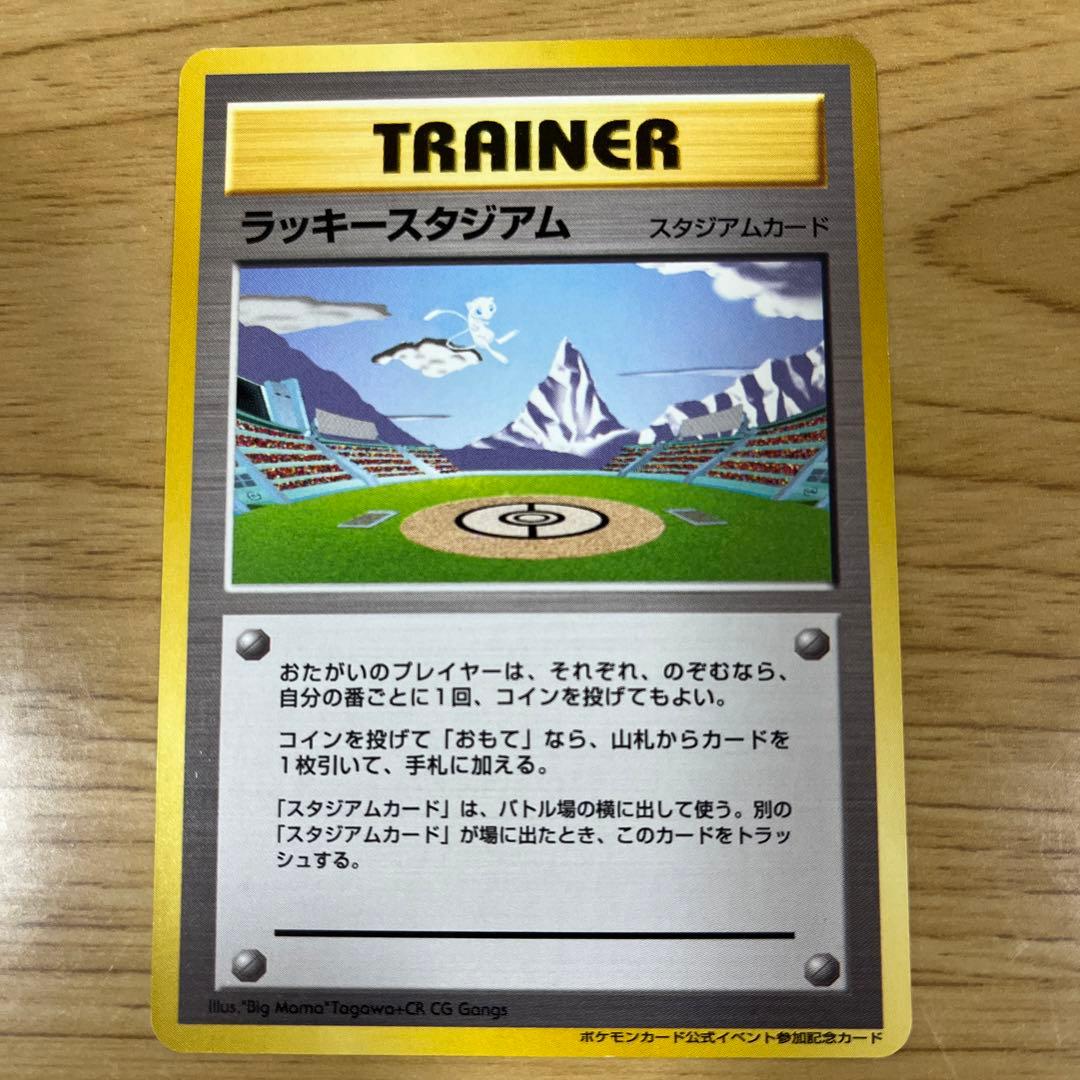 ラッキースタジアム_ポケモンカードワールドチャレンジ(北信越地方) PROMO…