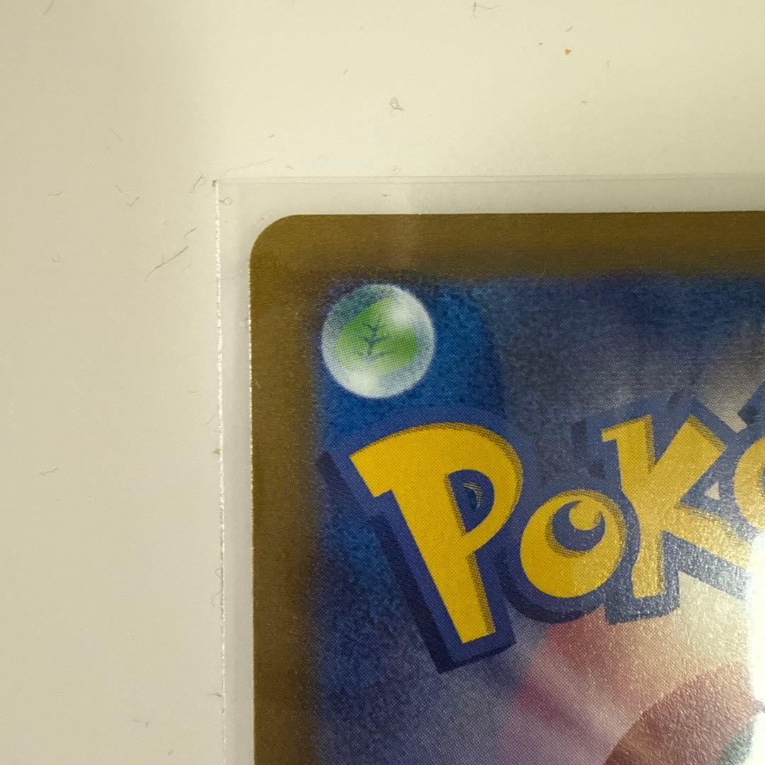 【極美品】 サーナイトex SAR SV1S スカーレットex 101/078