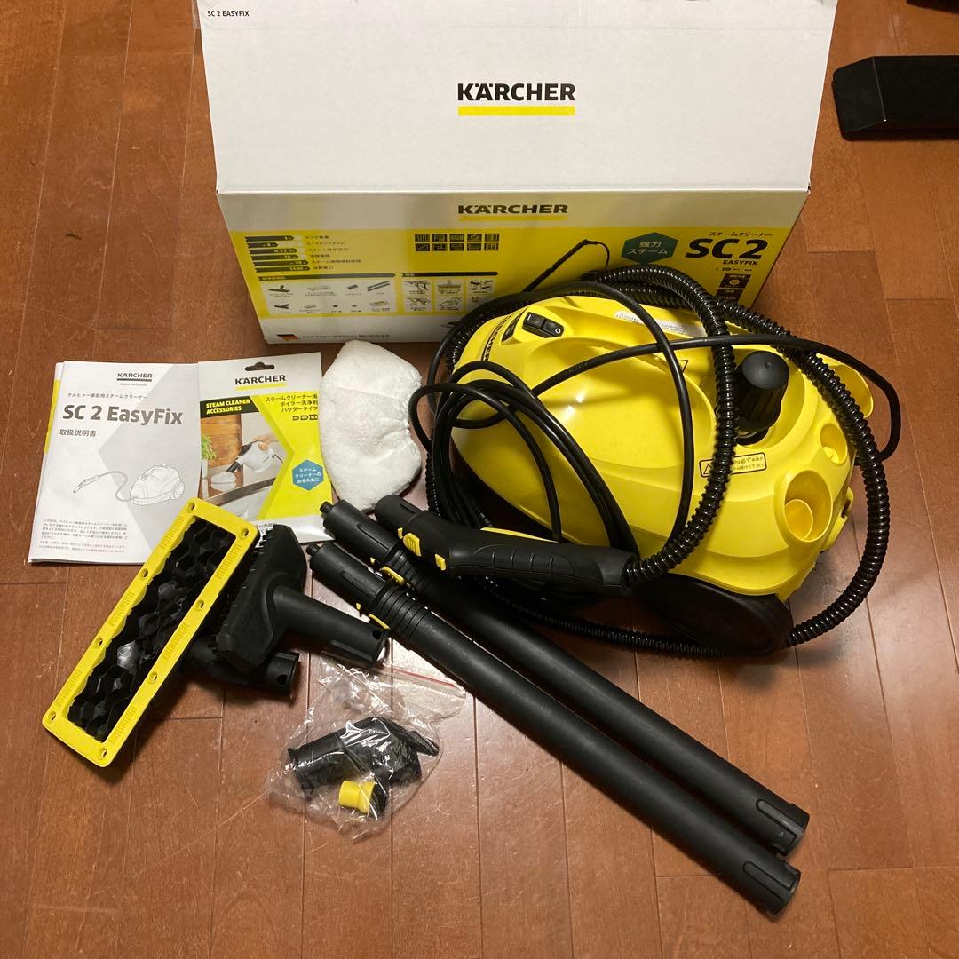 ケルヒャー　スチームクリーナーSC2
