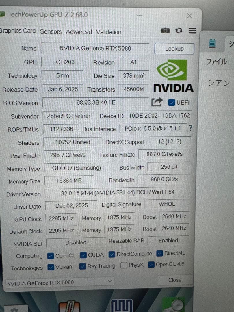 グラフィックボード　確認用