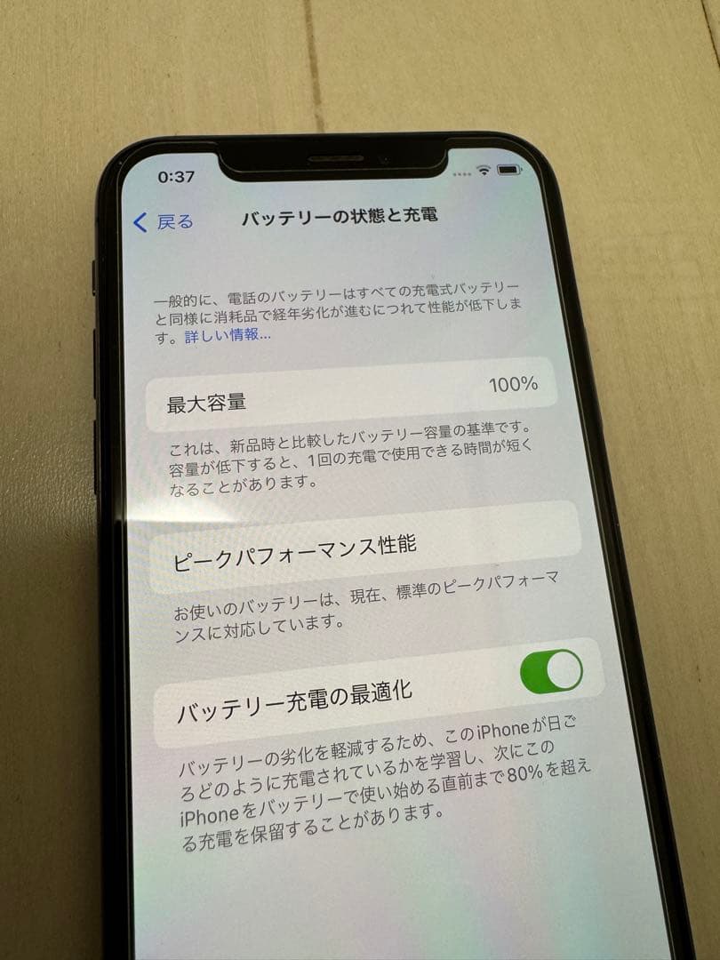 超美品 iPhone X スペースグレー 256GB SIMロックなし
