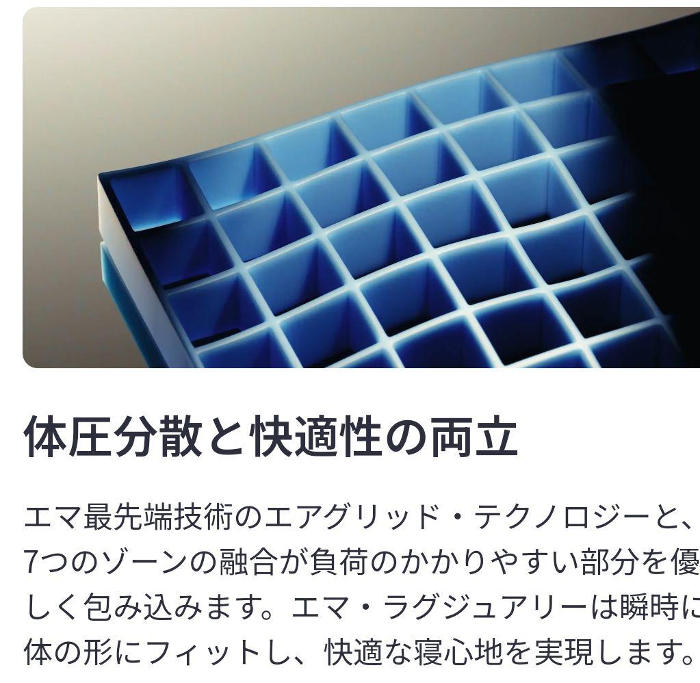 春の新生活応援セール！全国送料無料！エマ・スリープ エマ・ラグジュアリー ダブル