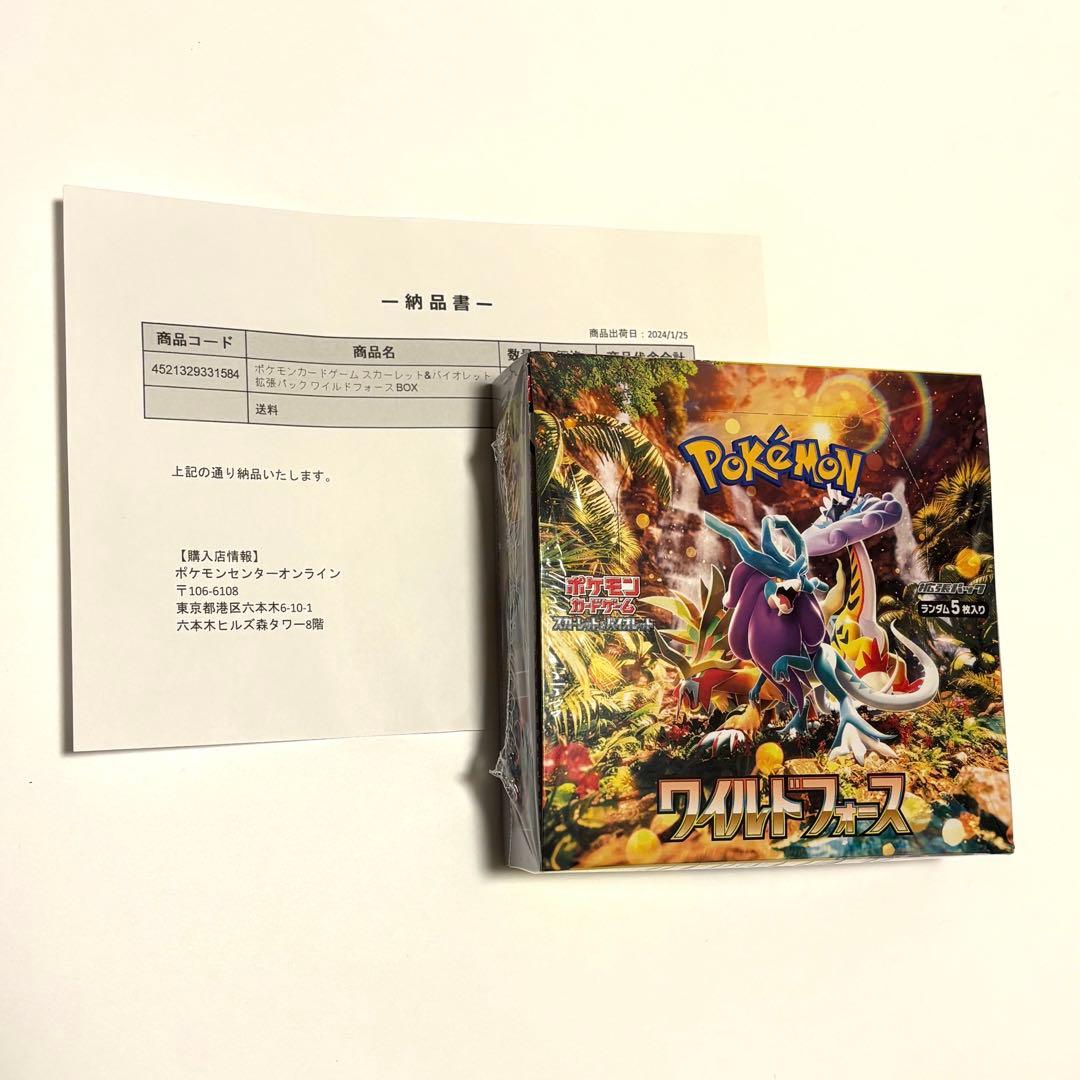 【未開封】ワイルドフォース 1BOXシュリンク付き