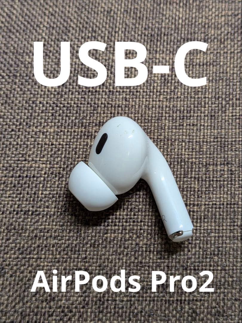右耳 Apple AirPods Pro 第2世代 正規品 片耳826