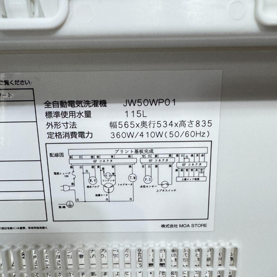東京23区送料無料　美品家電2点セット　取り置きOK　プロによる洗浄/除菌済み