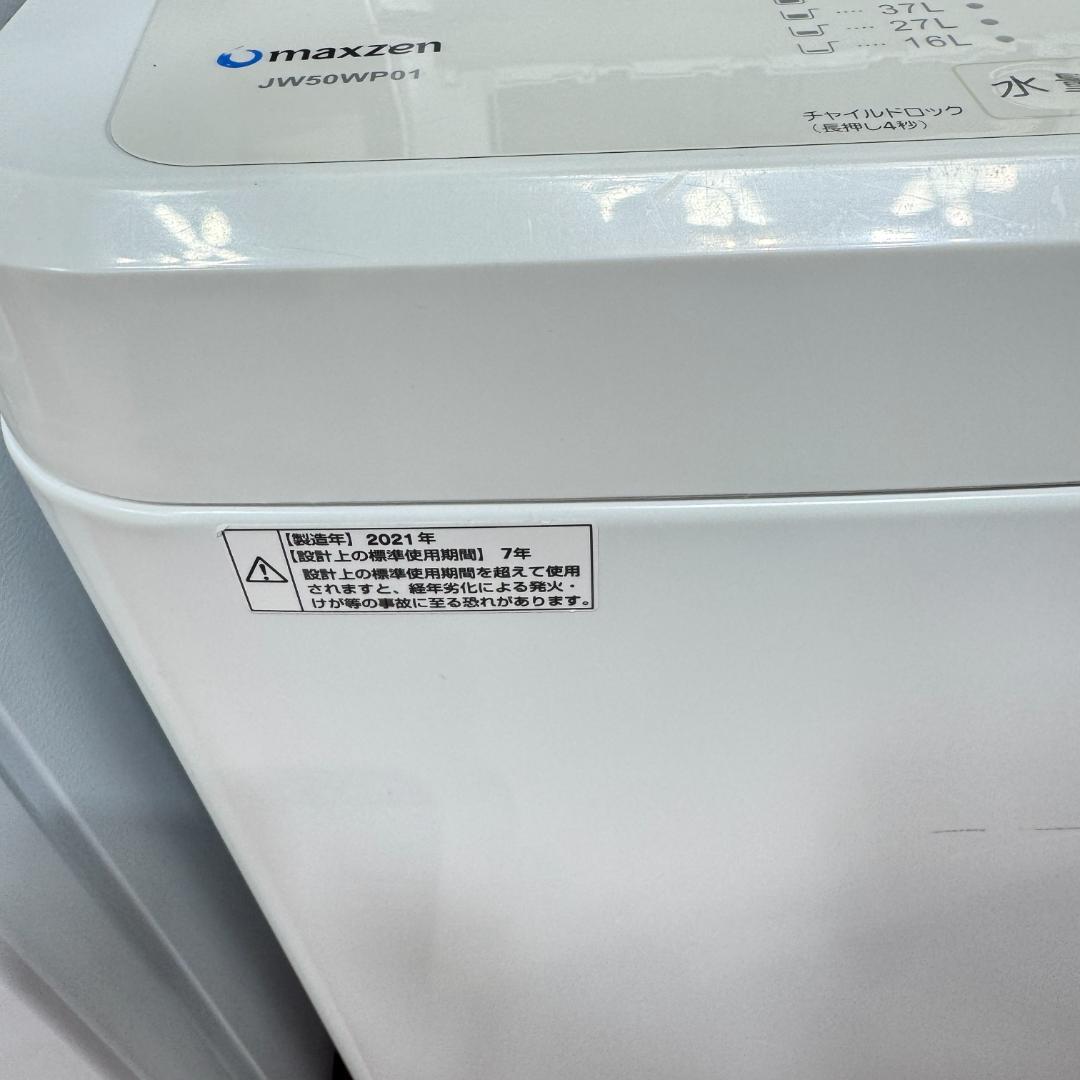 東京23区送料無料　美品家電2点セット　取り置きOK　プロによる洗浄/除菌済み