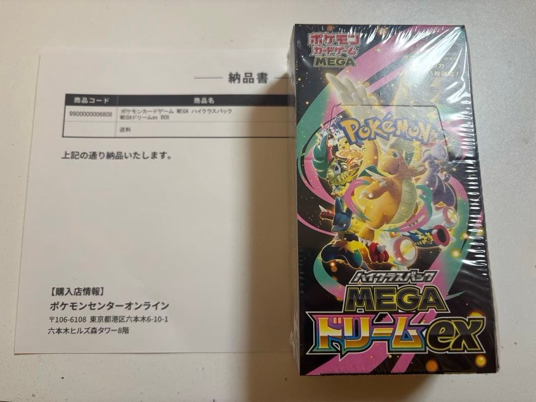 【シュリンク付き】ポケモンカードゲーム MEGAドリームEX 1BOX ポケセン