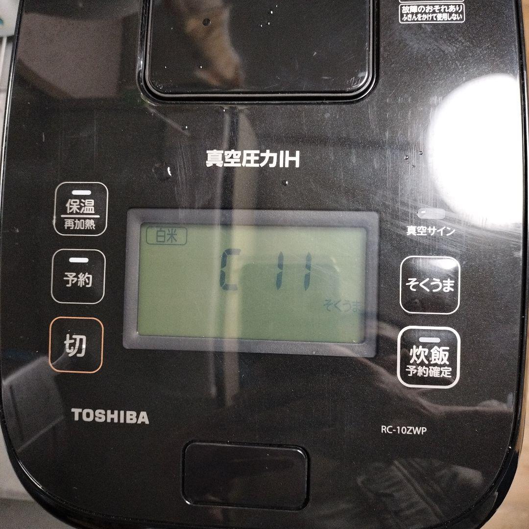東芝 TOSHIBA 真空圧力IH RC-10ZWP