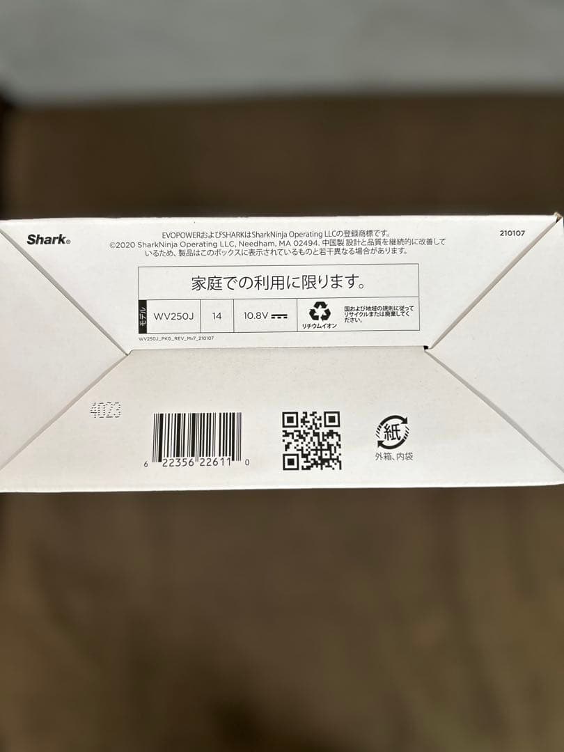 【新品】Shark EVOPOWER 充電式ハンディクリーナー WV250J